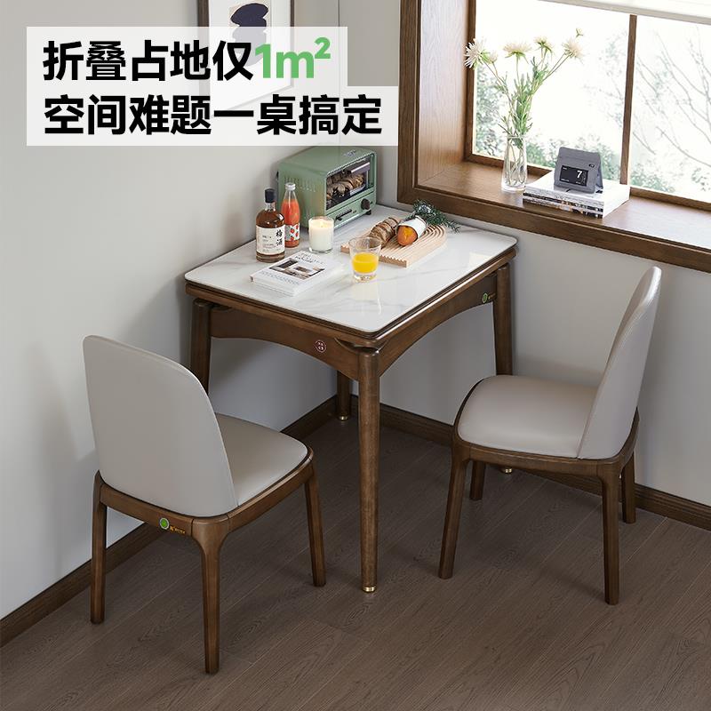 岩板餐桌新中式胡桃色可折叠伸缩小户型家用长方形实木饭桌子