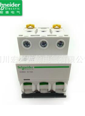 厂家直供小型断路器IC65N6KAC型1P2P1A—63A空气开关家用