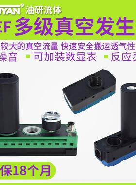 WEF02-25/50-N-W真空75发生器WEF10/11/13/1/2/3E-MKT5/10/20/30
