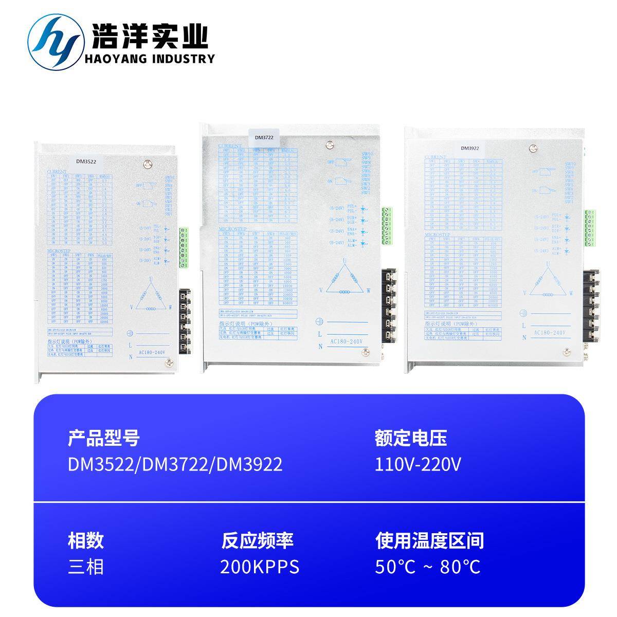 DM3522/3722/3922三相步进驱动器86/110步进电机驱动器220V带风扇