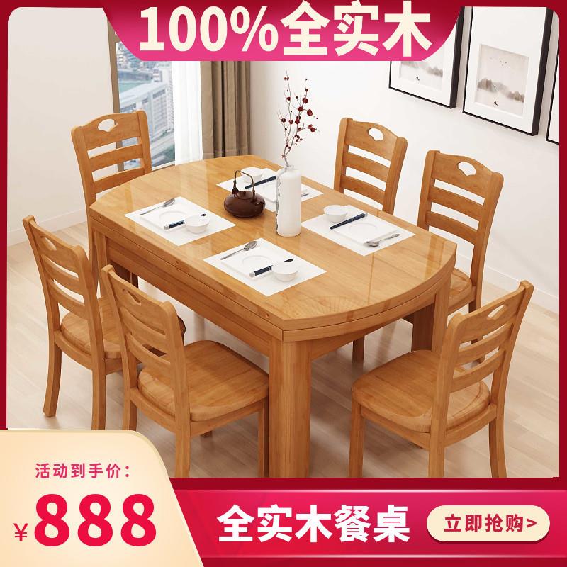 dpp1OO%橡木全实木餐桌椅组合可伸缩折叠现代简约家用小户型吃饭