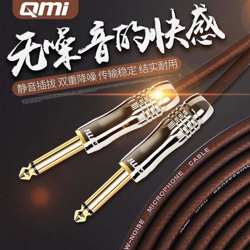 电吉他连接线2361020米音频线音箱贝斯电箱木屏蔽降噪音响