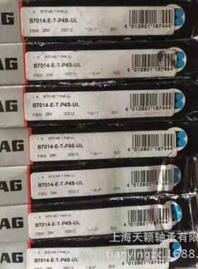 FAG高精密轴承德国FAG轴承B71800C-TPA-P4S-UL机床轴承高