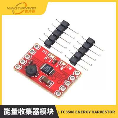 能量收集器模块 LTC3588 ENERGY HARVESTOR