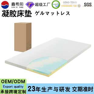 凝胶床垫跨境定制记忆软垫榻榻米垫压缩床垫Compressed mattress