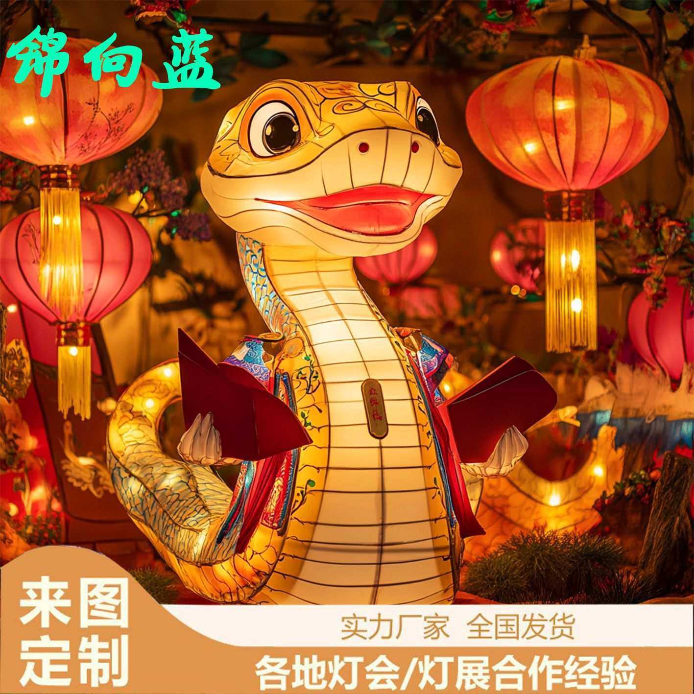 2025蛇年大型花灯可爱卡通蛇造型彩笼自贡灯会场景摆件布置道具