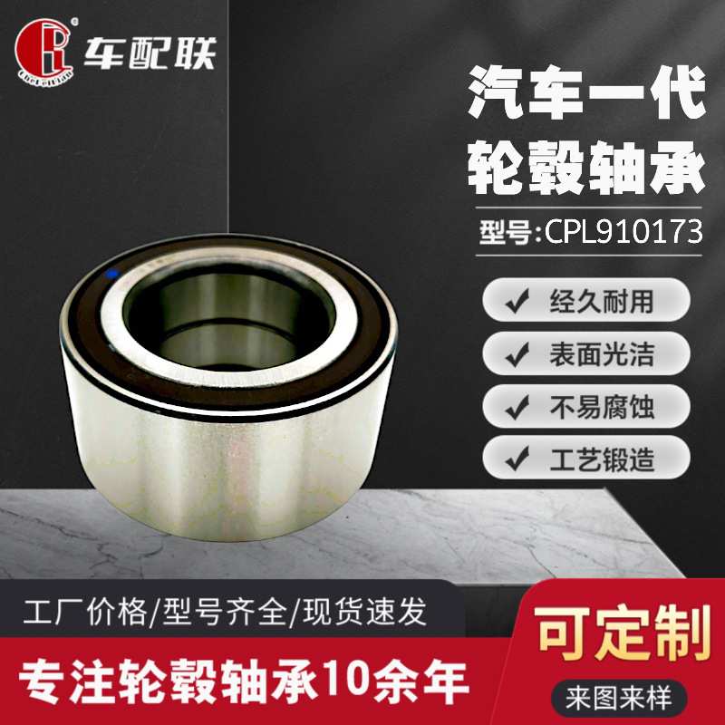 奥德赛/本BT田CR-V(RE4)/H6(前轮)DAC51910044ABS（96极