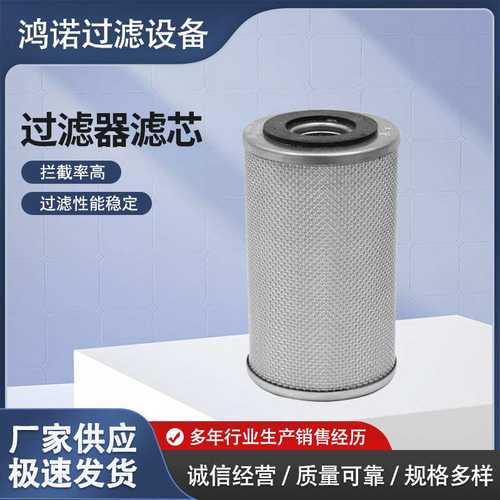 液压站液压油滤芯PFSH320UW工程机械设备配件调节液压油滤清器