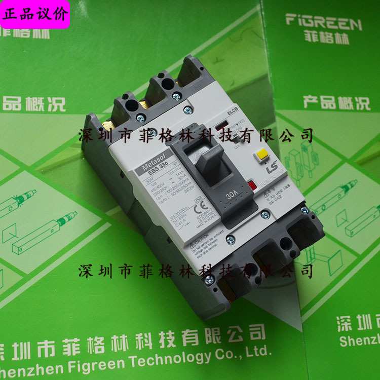 【实物拍照】EBS 33c 30A  3P韩国LS 塑壳断路器 韩国进口