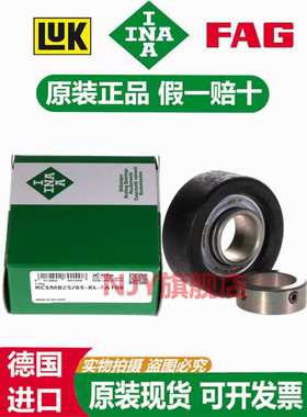 德国INA进口外球面轴承RCSMB 15/65 17/62 20/65 25/65 -XL-FA106
