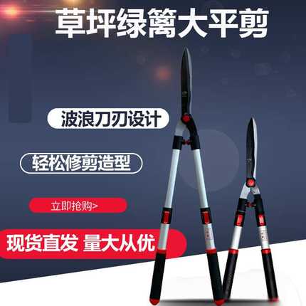 刘盛230A绿篱剪可伸缩加长园艺工具绿化草坪篱笆剪花木枝剪大平剪