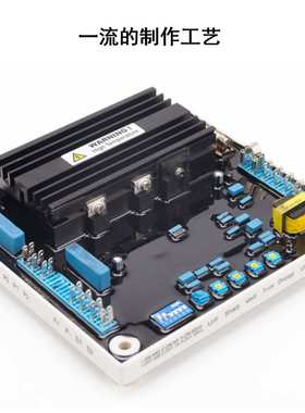 EA125-8TP发电机组调压稳压板380V三相发电机AVR调压器EA125-8FC