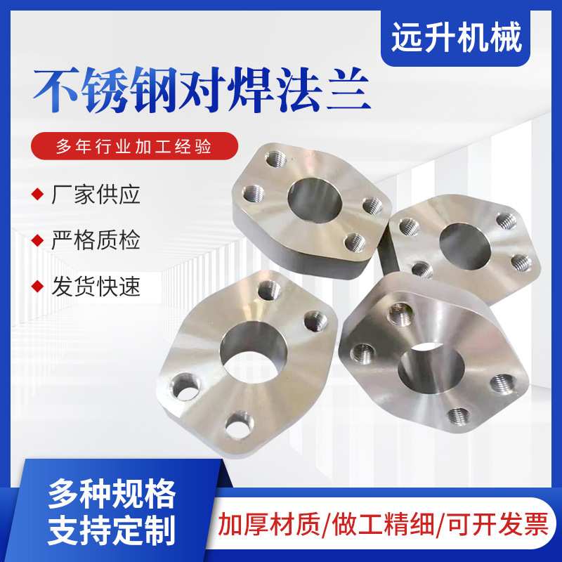 不锈钢对焊法兰液压法兰高压液压法兰AFSA对接法兰SAE焊接式法兰