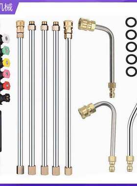 跨境 高压清洗机不锈钢加长杆1/4英寸快速连接延长棒9件套4000psi