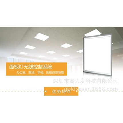 面板灯zigbee无线控制调光调色系统支持iOS/Android/Windows应用