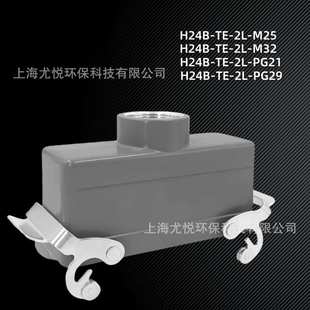 PG21 M32 PG29重载连接器工业航空插头 M25 航空连接器H24B