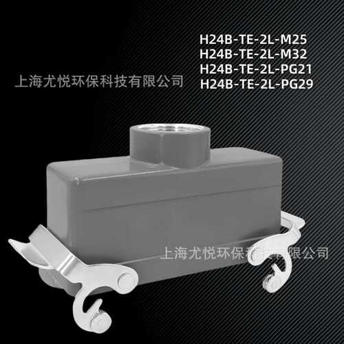 航空连接器H24B-TE-2L-M25/M32/PG21/PG29重载连接器工业航空插头