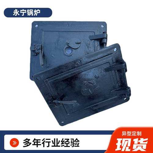 炉门 锅炉配件数控炉门圆形方形生物质炉门铸铁铸造人孔门正压门
