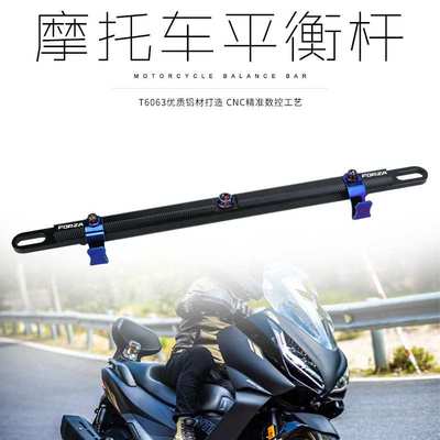 适用于本田佛沙NSS350改装横杠平衡杆手机导航拓展支架配件摩托