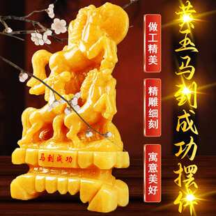 厂家直销米黄玉马到成功摆件黄玉礼品 三羊开泰摆件 玉雕