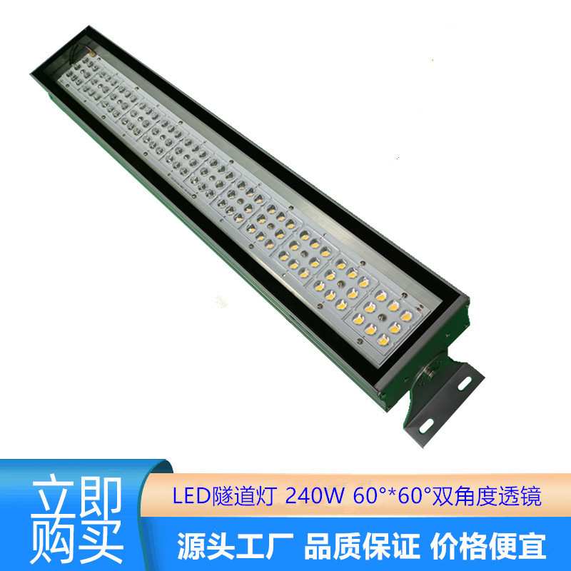厂家 led隧道灯240W大功率照明灯60°*60°双角度发光隧道灯