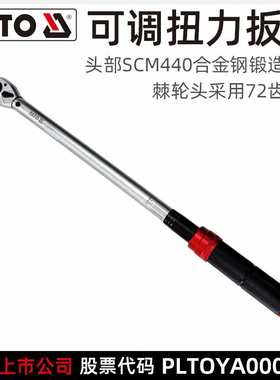 易尔拓YATO可调式扭力扳手工业级1/2