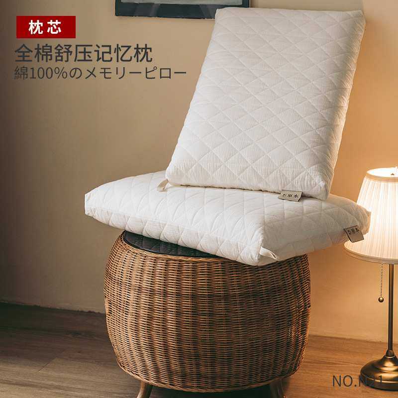 Z08全棉A类舒压记忆枕慢回弹低反弹护颈枕静音零压力记忆棉枕芯