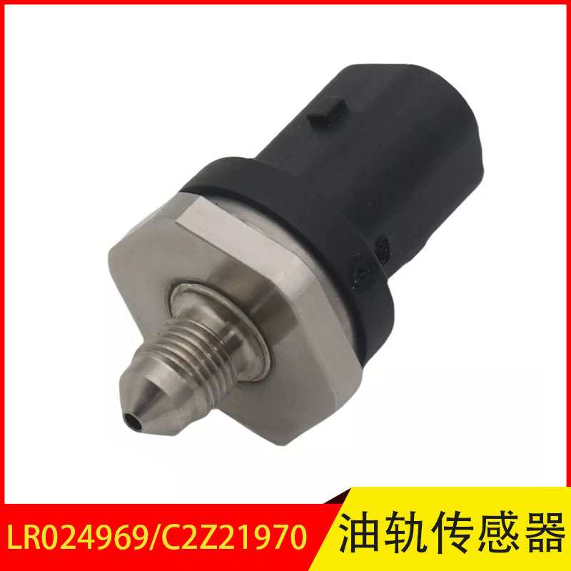 LR024969 C2Z21970适用于路虎揽胜极光发现神行神行者2油轨传感器