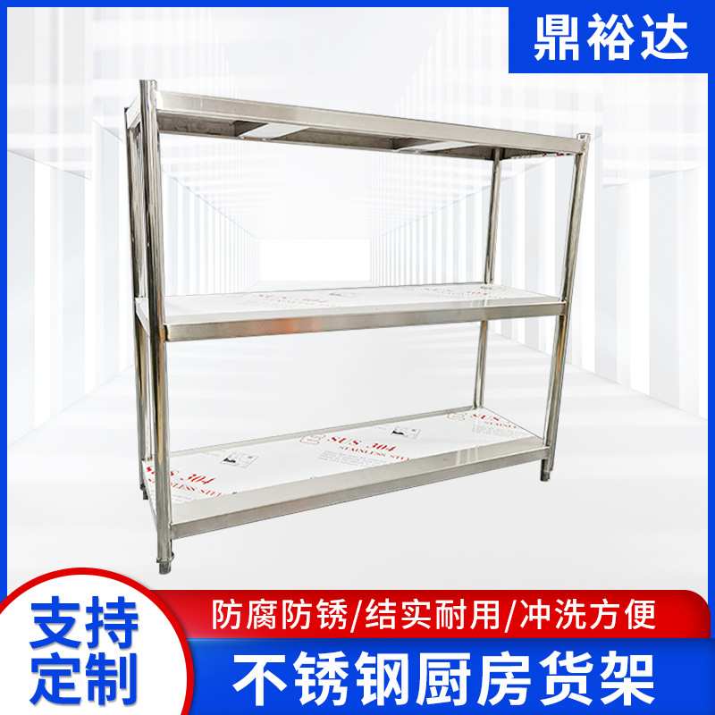 不锈钢厨房货架多层商用厨房收纳置物架仓库库房储物架不锈钢货架