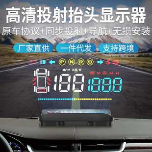 Model3&Y抬头显示器 车载hud投射车速显示器实时数据同步