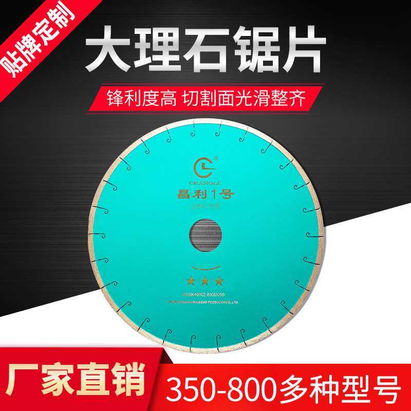 350微晶石锯片 金刚石圆锯片  大理石人造石微晶石切割片厂家