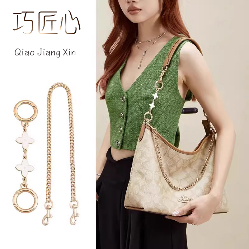巧匠心适用于coach蔻驰Laurel流浪包延长链条肩带改造包带diy配件