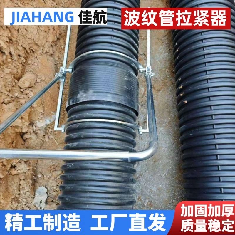 双壁波纹管拉紧器安装神器连接工具pe管道安装器拉紧器连接器配件