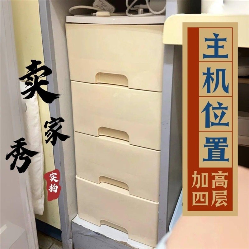 墙边小窄柜20宽20/25卧室夹缝柜超窄家用抽屉客厅多层收纳学生电