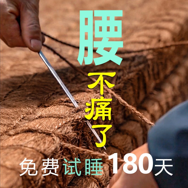 86M0全山棕床垫天然手工无胶儿童护脊棕榈垫环保硬棕垫护腰
