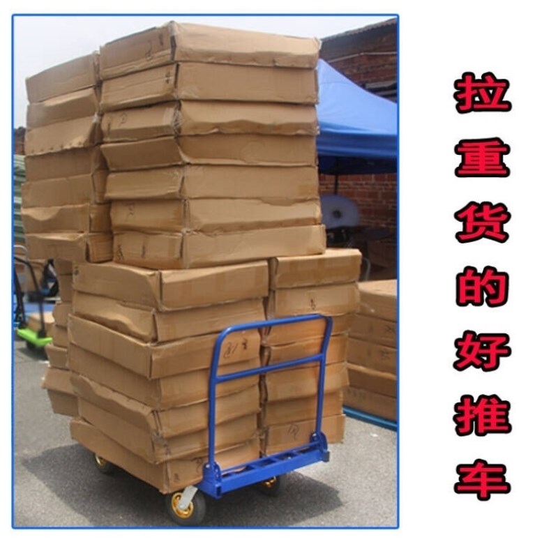平板车拖板车货运小推车拉货静音平板车推货车四轮手推车家用拉货