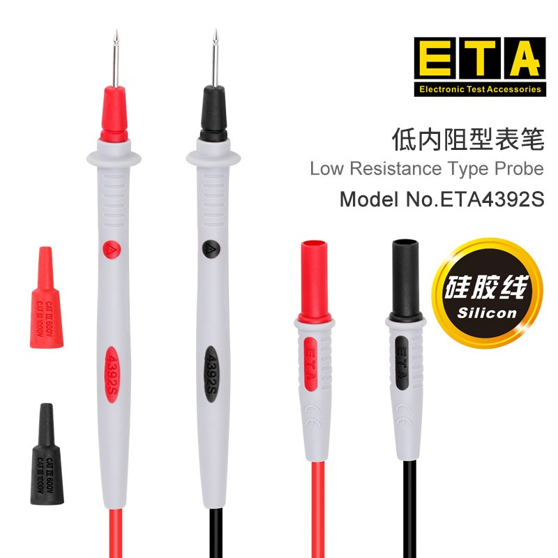 ETA4392S万用表线笔线高档加粗16A低电阻表棒防冻柔软硅胶测试线