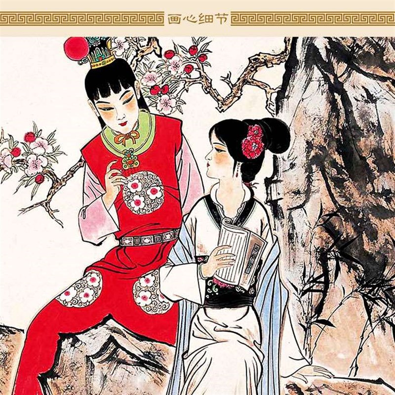 红楼梦西厢记人物画像 贾宝玉林黛玉卷轴挂画 中式装饰画定制订做图片