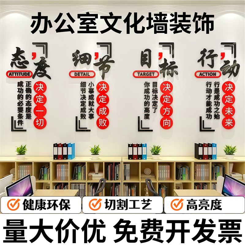 办公室氛围布置高级感感背景墙贴画励志标语墙贴自律努力加油语录