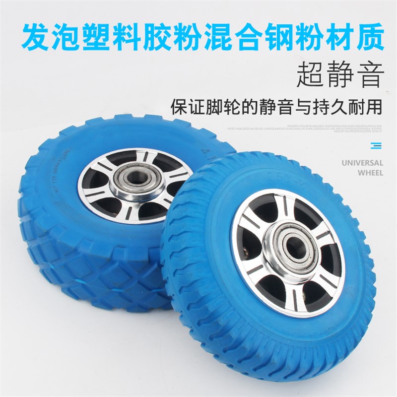 6寸8寸10寸实心万向轮蓝色发泡轮胎静音橡胶脚轮手推平板车定向轮