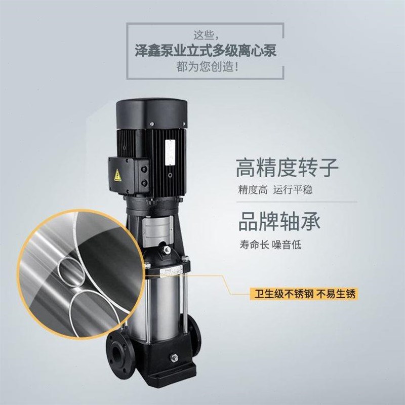 立式多级泵 CDLF不锈钢变频增压泵 冷热水循环水泵管道多级离心泵