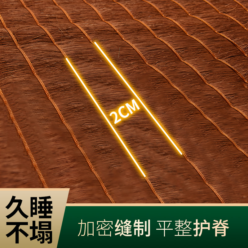 纯山棕床垫子天然环保全手工定制无胶加硬粽榈护脊腰老人儿童家用