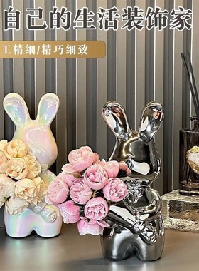 创意轻奢可爱捧花兔兔客厅花瓶摆件装饰品插花电视柜玄关高档乔迁