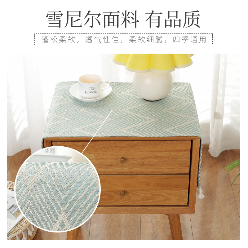 床头柜盖布简约现代小桌布防尘防滑遮布盖巾洗衣机盖布茶几布桌旗