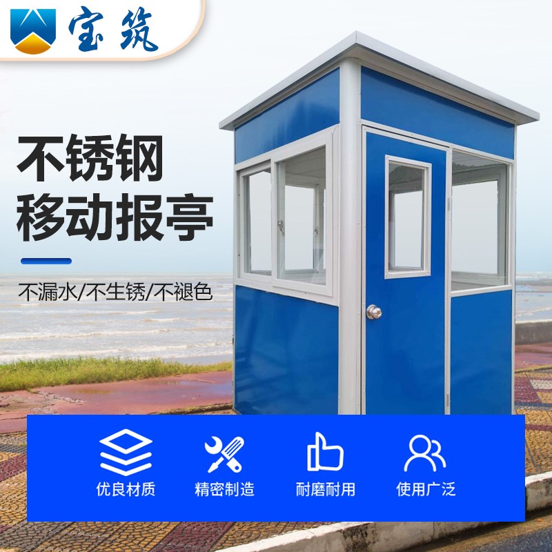 德州新可移动岗亭房子保安亭户外收费活动板房彩钢板门卫亭吸烟室
