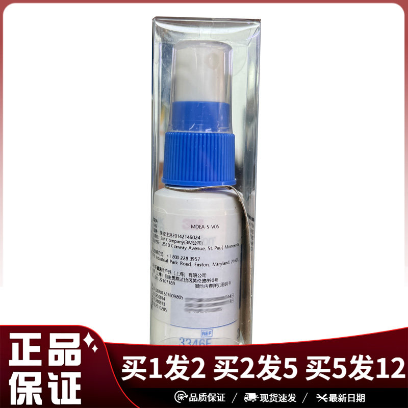 3M液体敷料喷雾28ml/瓶