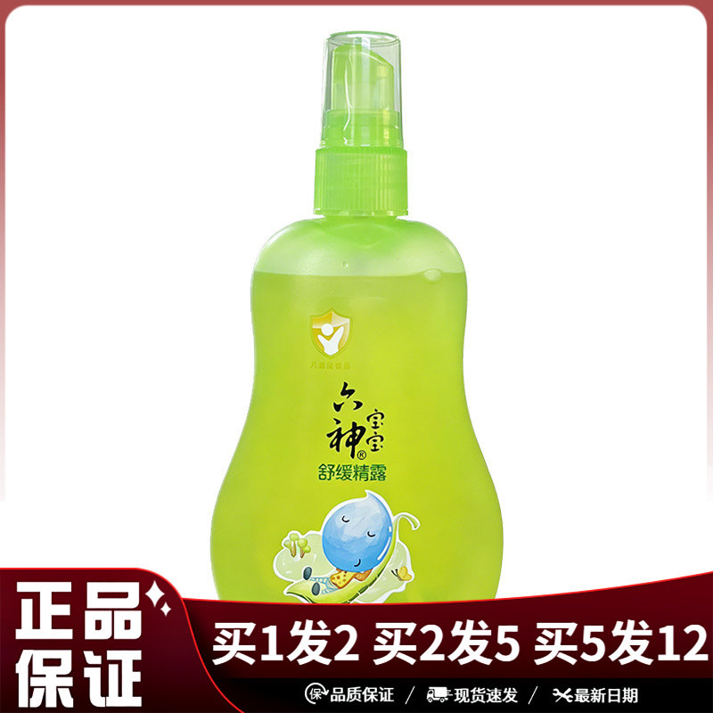 六神花露水宝宝舒缓精露喷雾