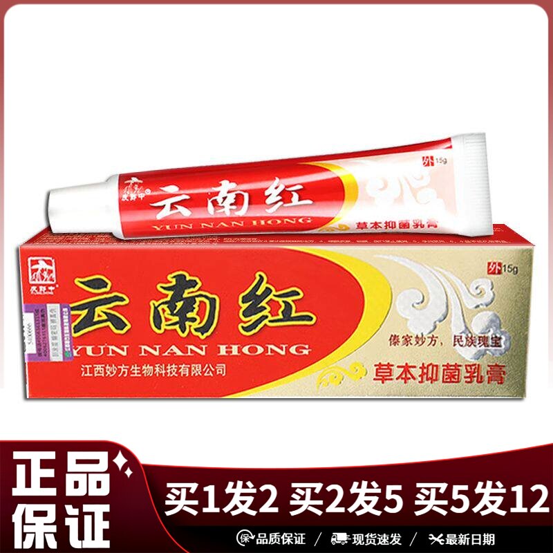 皮郎中抑菌乳膏15g皮肤外用