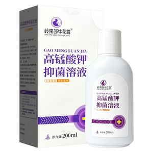 岭南郞中花露高锰酸钾抑菌溶液200ml男女通用清洁抑菌