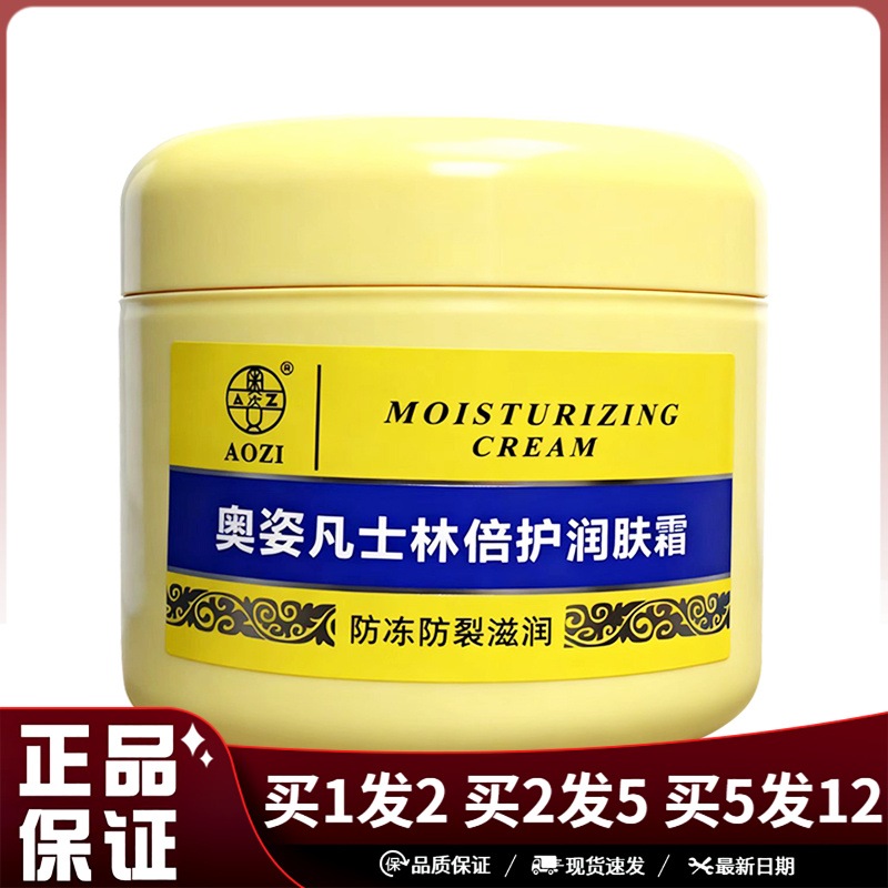 奥姿凡士林倍护润肤霜300g